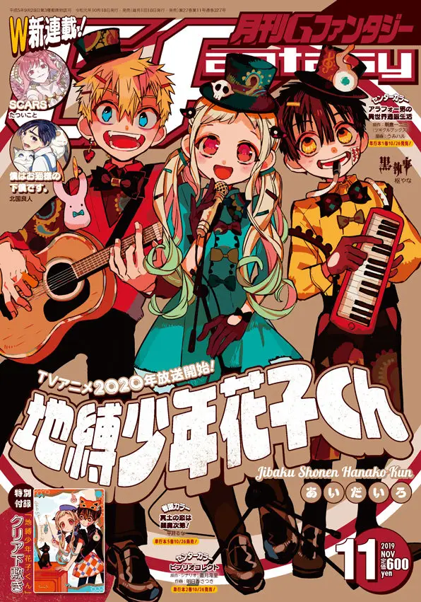 Toilet-Bound Hanako-kun (2018) - Capítulo 59 - Página 4 - LectorTMOo