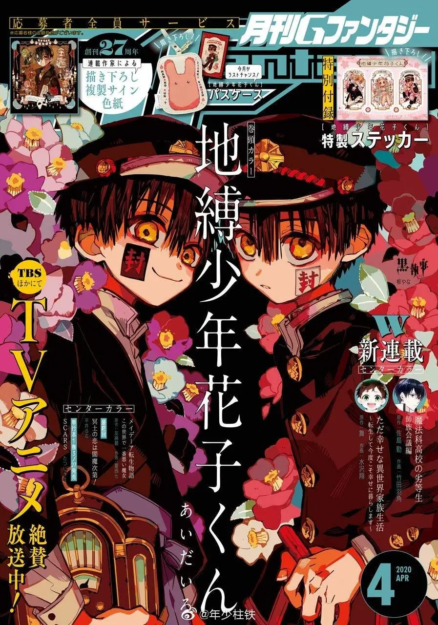 Toilet-Bound Hanako-kun (2018) - Capítulo 64 - Página 5 - LectorTMOo