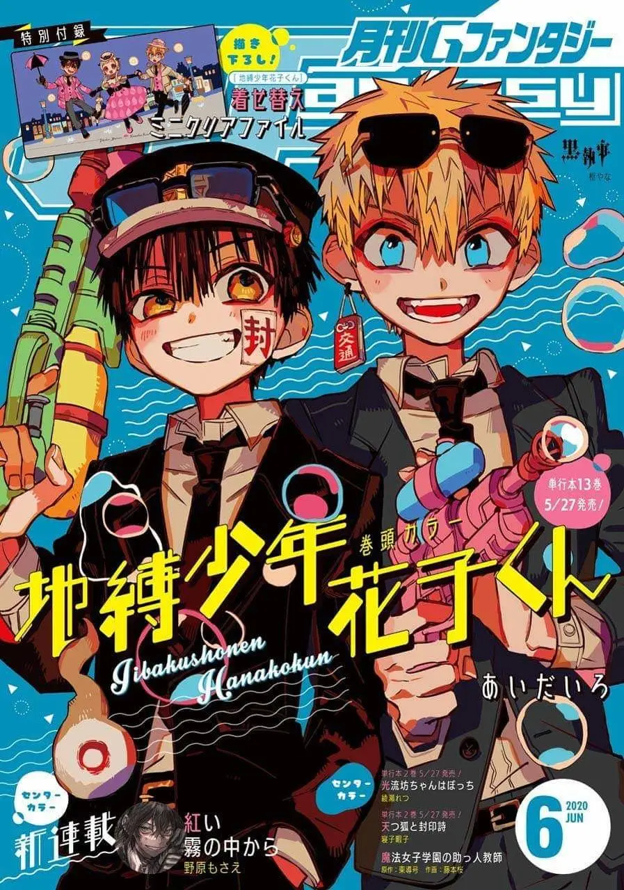 Toilet-Bound Hanako-kun (2018) - Capítulo 66 - Página 3 - LectorTMOo