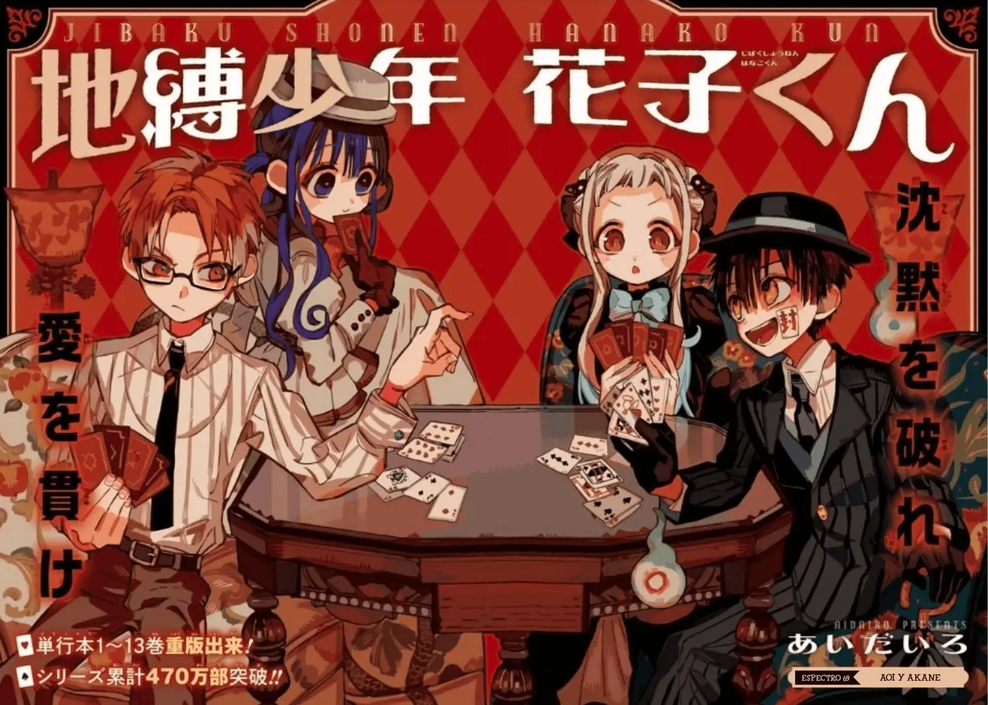 Toilet-Bound Hanako-kun (2018) - Capítulo 69 - Página 4 - LectorTMOo