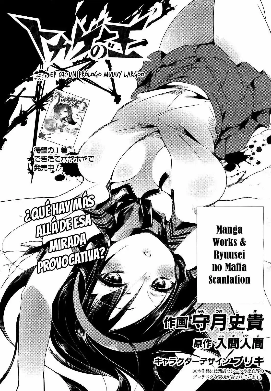 Tokage no Ou (2012) - Capítulo 7 - Página 7 - LectorTMOo