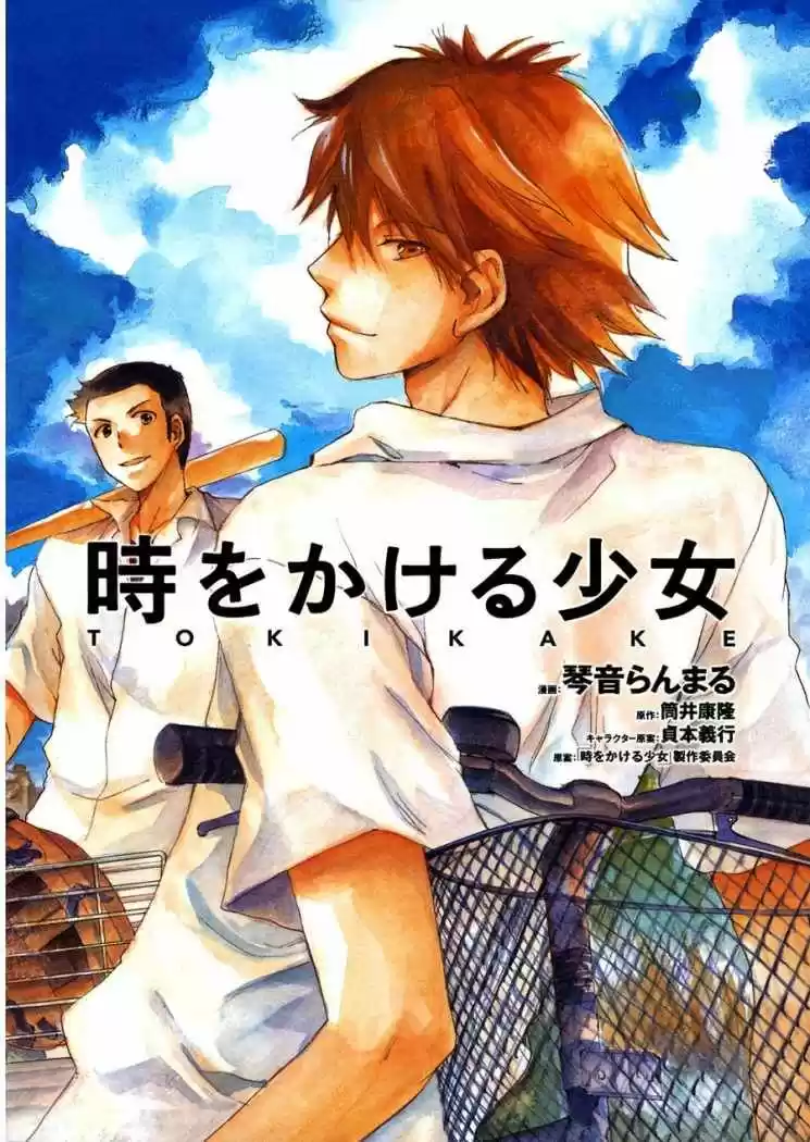 Toki wo Kakeru Shoujo: Tokikake (2006) - Capítulo 1 - Página 4 - LectorTMOo