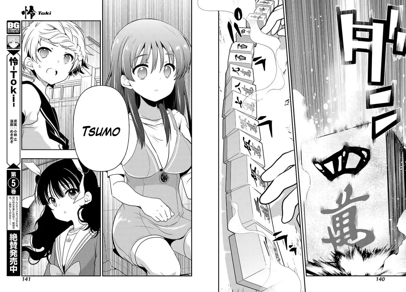 Toki (2016) - Capítulo 35 - Página 7 - LectorTMOo