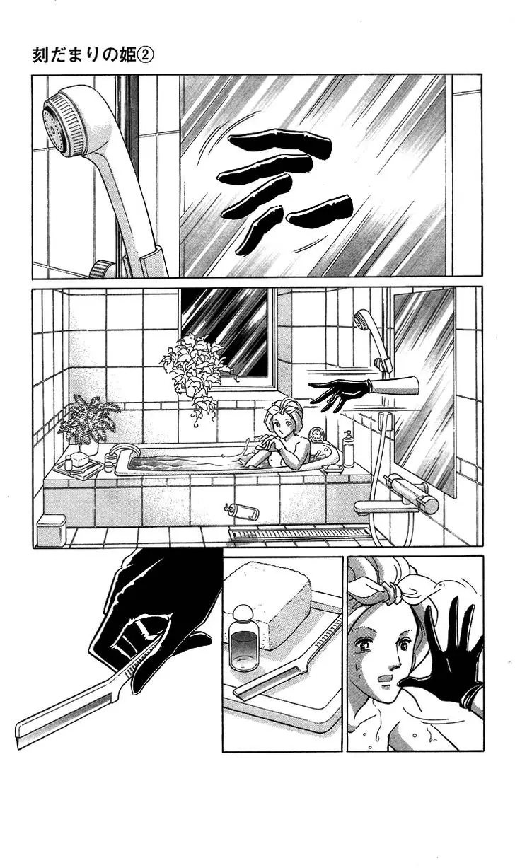 Tokidamari no Hime (2008) - Capítulo 5 - Página 27 - LectorTMOo