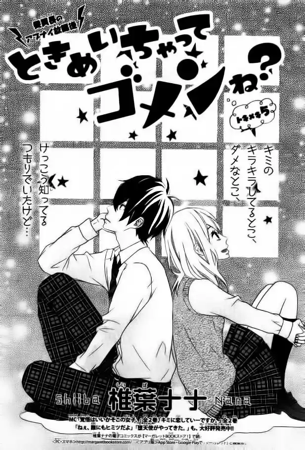 Tokimeichatte Gomen ne? (2015) - Capítulo 5 - Página 5 - LectorTMOo