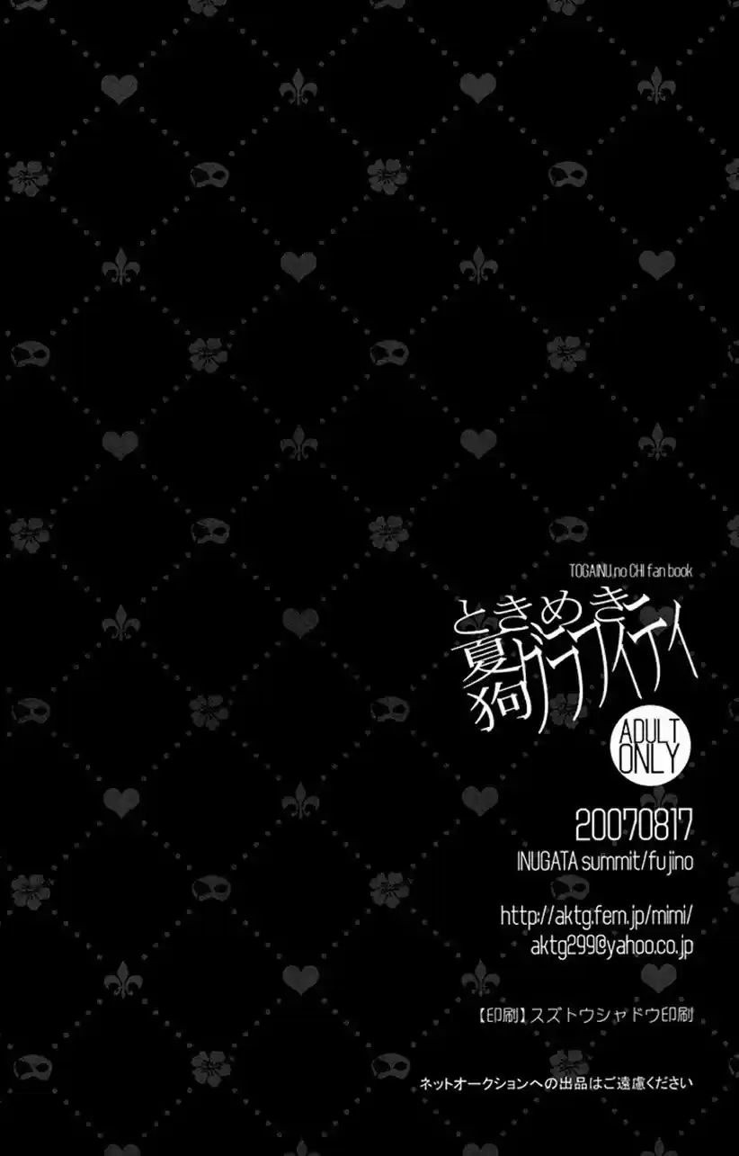 Tokimeki Natsuinu Graffiti (2016) - Capítulo 1 - Página 42 - LectorTMOo