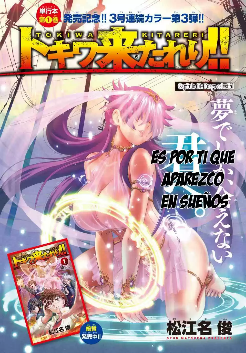 Tokiwa Kitareri (2014) - Capítulo 11 - Página 1 - LectorTMOo