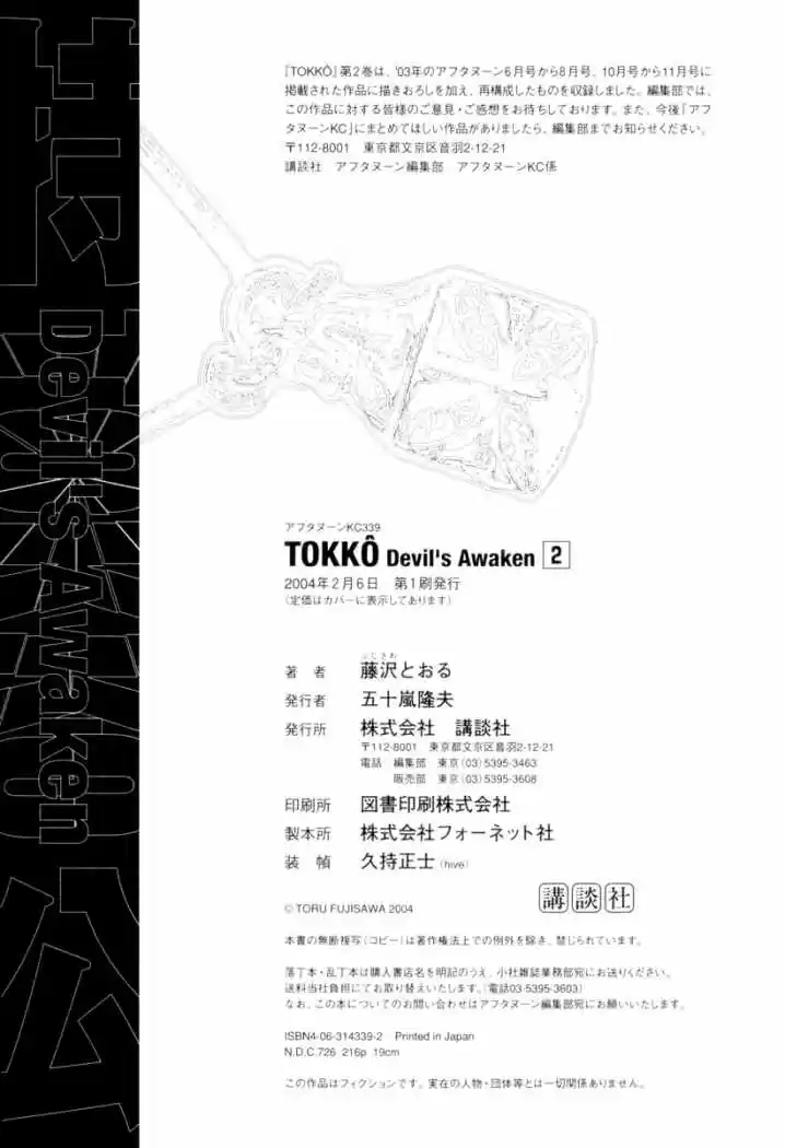 tokko (2004) - Capítulo 6 - Página 78 - LectorTMOo