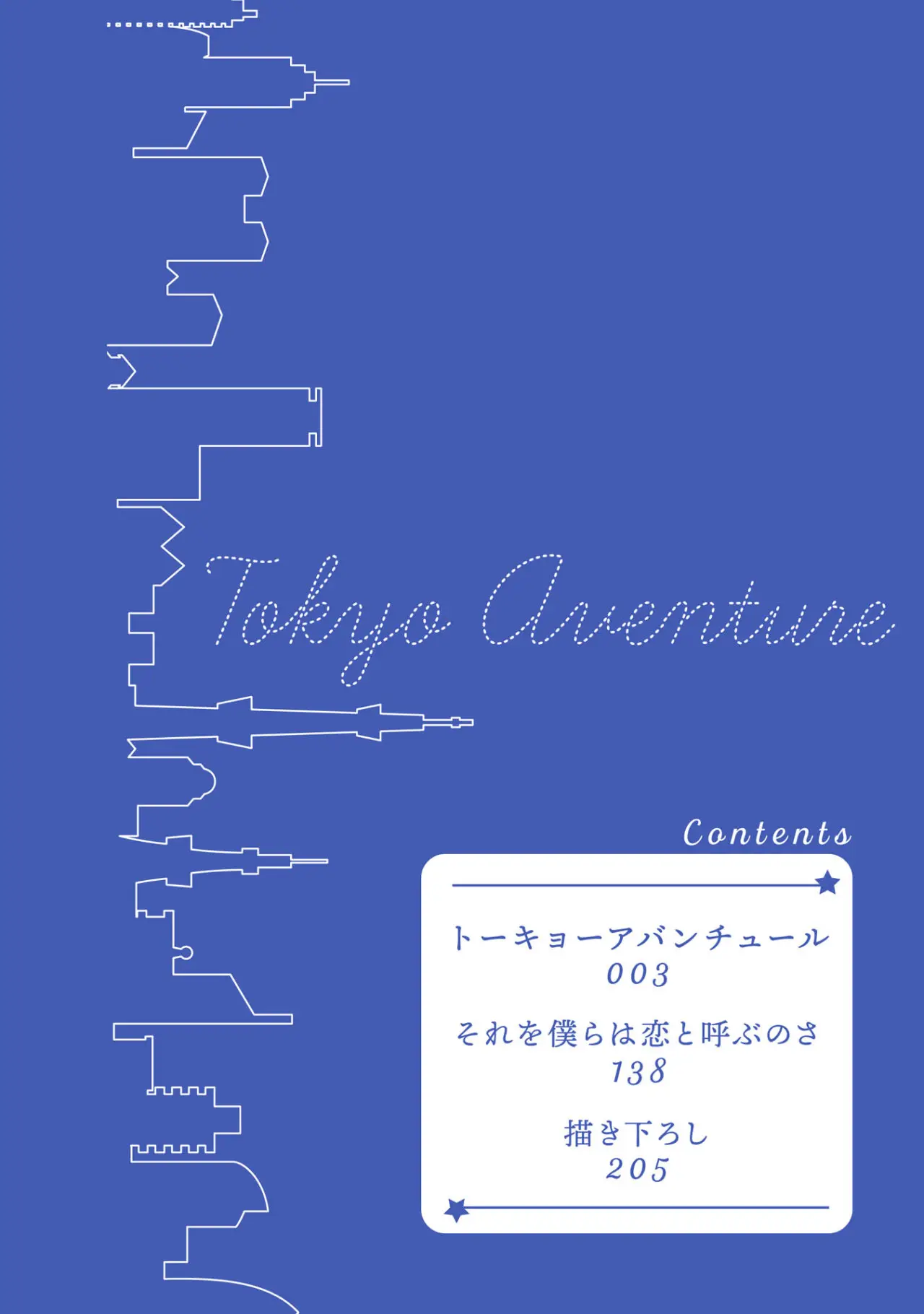 Tokyo Adventure (2017) - Capítulo 1 - Página 6 - LectorTMOo