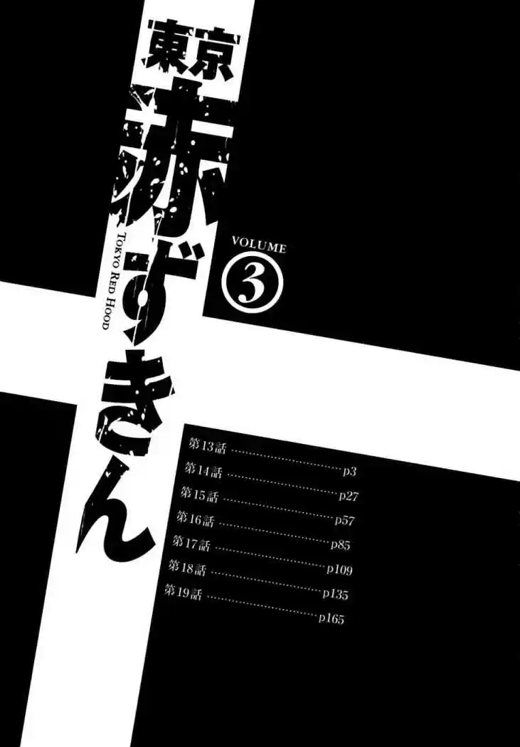 Tokyo Akazukin (2003) - Capítulo 13 - Página 6 - LectorTMOo