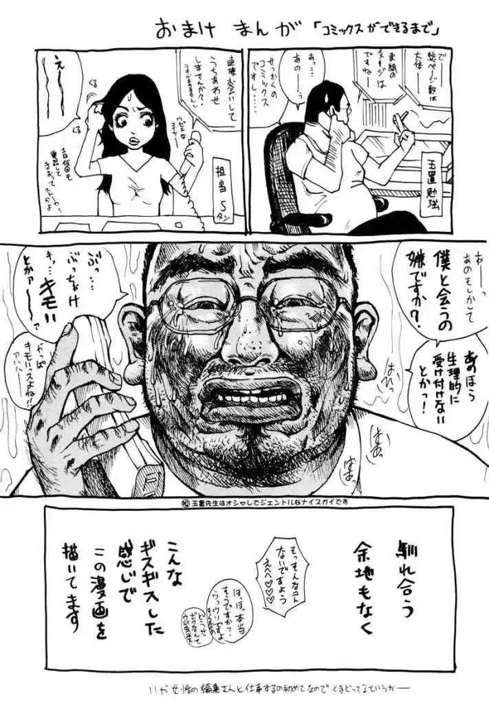 Tokyo Akazukin (2003) - Capítulo 5 - Página 27 - LectorTMOo