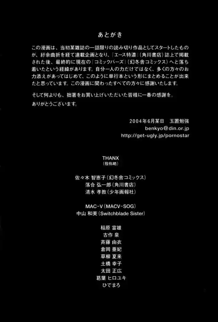 Tokyo Akazukin (2003) - Capítulo 5 - Página 28 - LectorTMOo