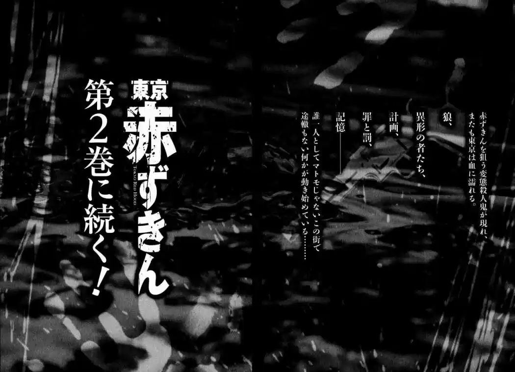 Tokyo Akazukin (2003) - Capítulo 5 - Página 29 - LectorTMOo