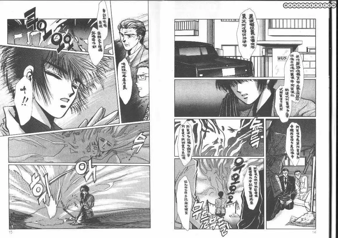 Tokyo Babylon (1990) - Capítulo 10 - Página 9 - LectorTMOo