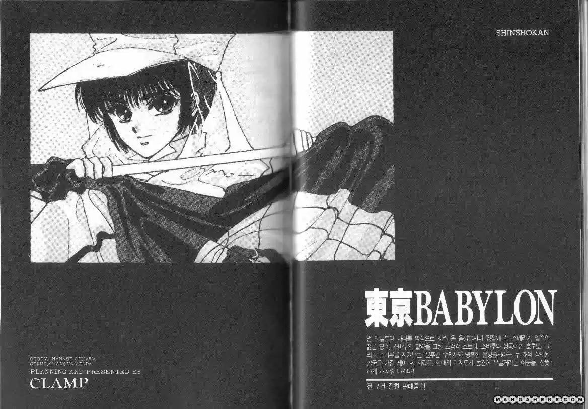 Tokyo Babylon (1990) - Capítulo 17 - Página 31 - LectorTMOo