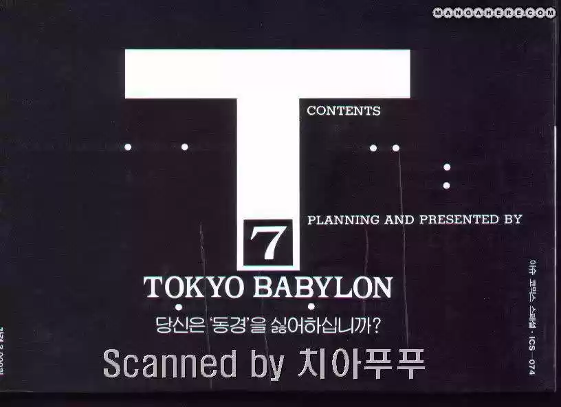 Tokyo Babylon (1990) - Capítulo 17 - Página 32 - LectorTMOo