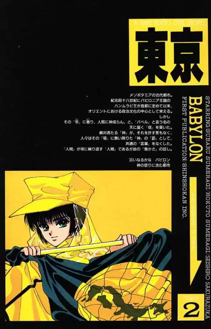 Tokyo Babylon (1990) - Capítulo 4 - Página 4 - LectorTMOo