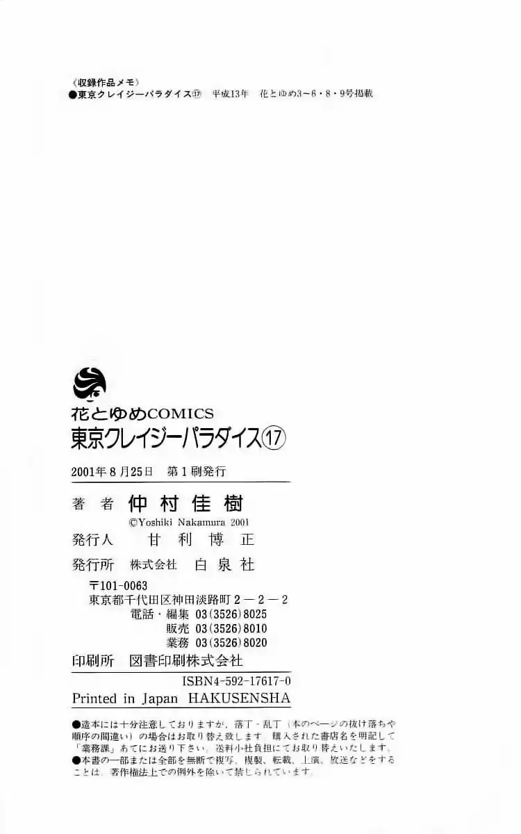 Tokyo Crazy Paradise (2016) - Capítulo 100 - Página 31 - LectorTMOo