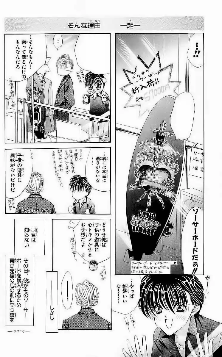 Tokyo Crazy Paradise (2016) - Capítulo 103 - Página 30 - LectorTMOo