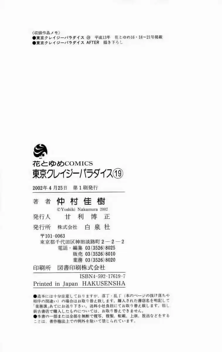 Tokyo Crazy Paradise (2016) - Capítulo 112 - Página 19 - LectorTMOo
