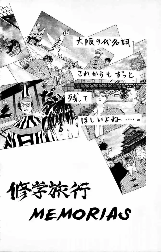 Tokyo Crazy Paradise (2016) - Capítulo 51 - Página 32 - LectorTMOo