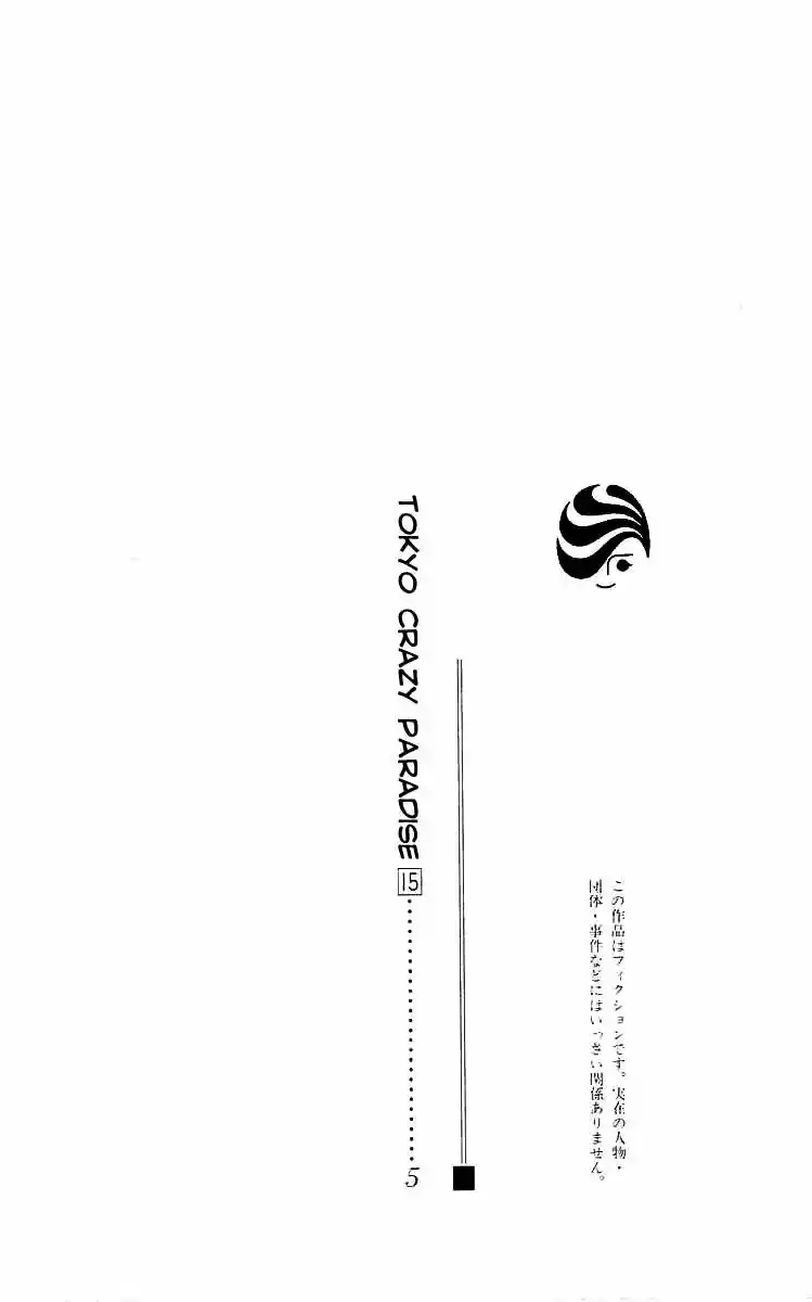 Tokyo Crazy Paradise (2016) - Capítulo 83 - Página 7 - LectorTMOo