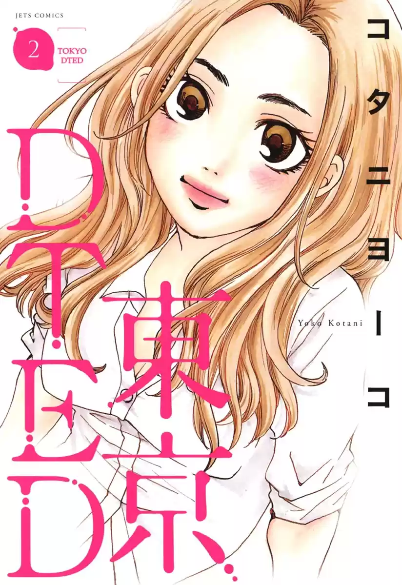 Tokyo DTED (2014) - Capítulo 10 - Página 5 - LectorTMOo