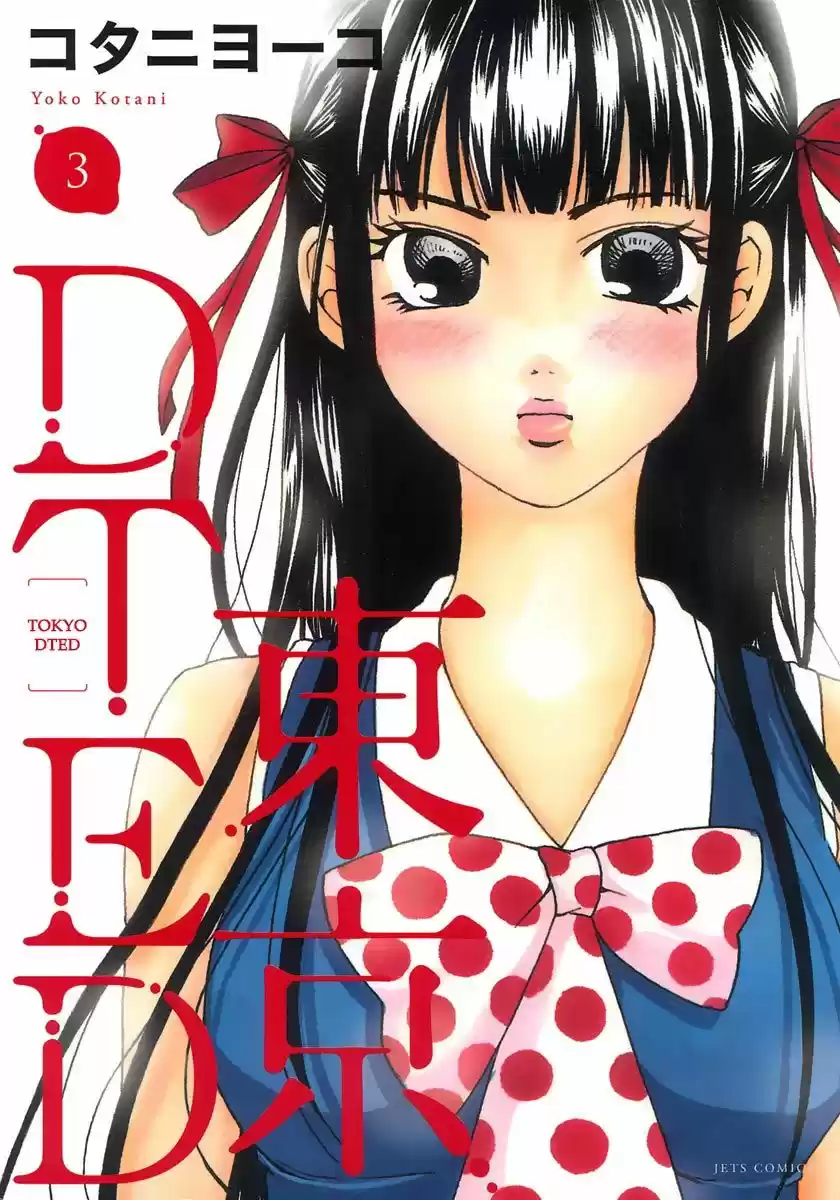 Tokyo DTED (2014) - Capítulo 18 - Página 4 - LectorTMOo