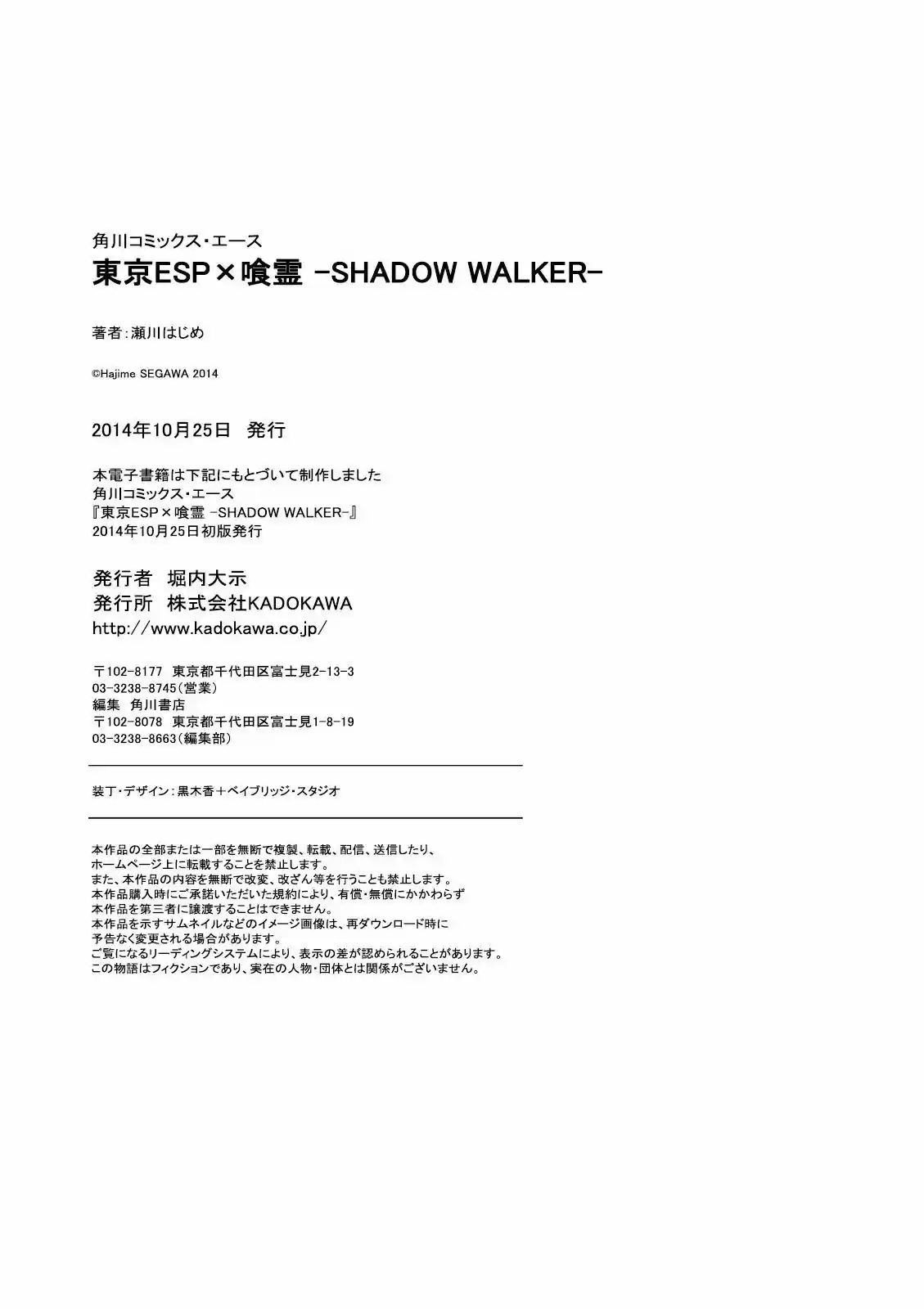 Tokyo ESP x Ga-rei - Shadow Walker (2014) - Capítulo 5 - Página 39 - LectorTMOo