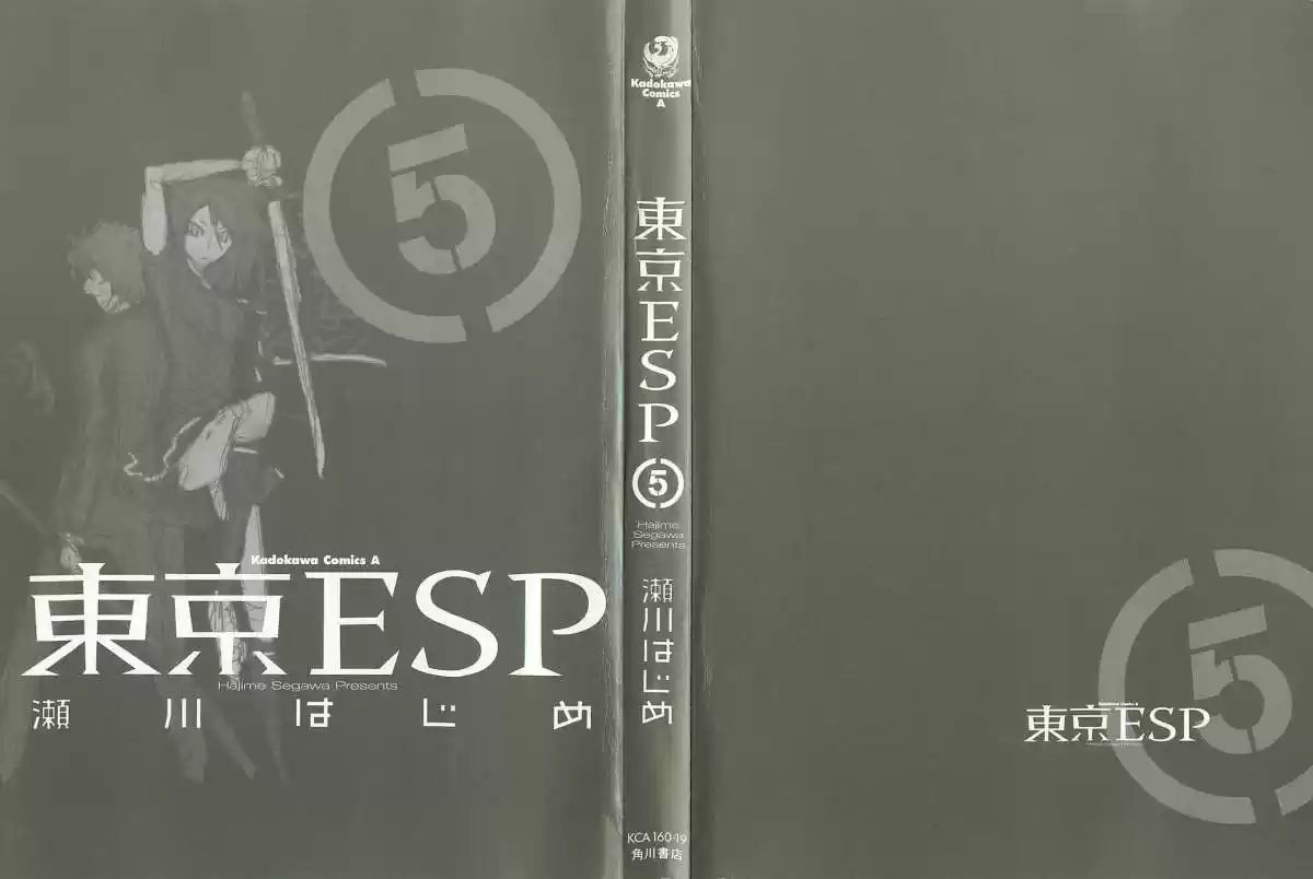 Tokyo ESP (2010) - Capítulo 18 - Página 4 - LectorTMOo