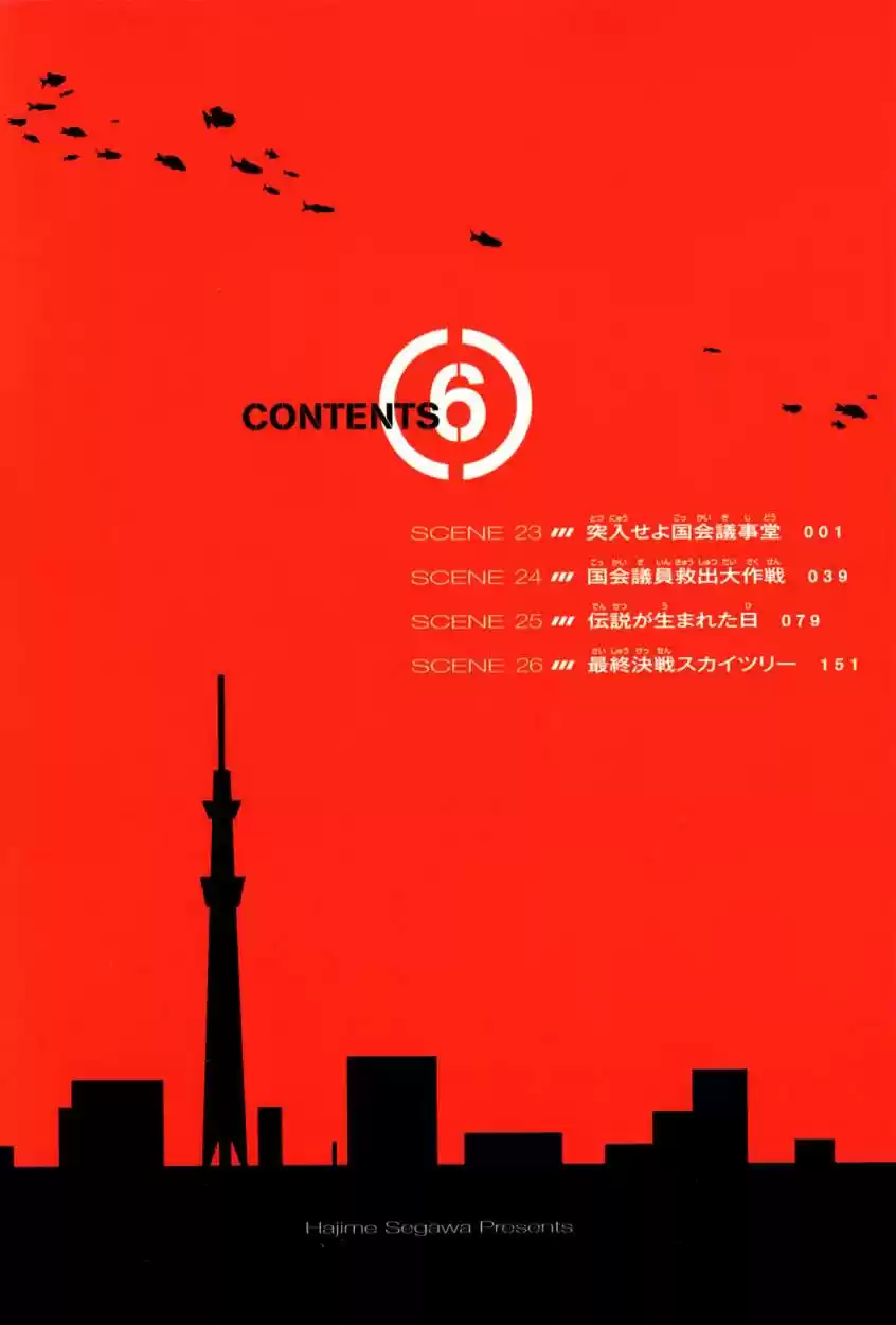 Tokyo ESP (2010) - Capítulo 23 - Página 6 - LectorTMOo