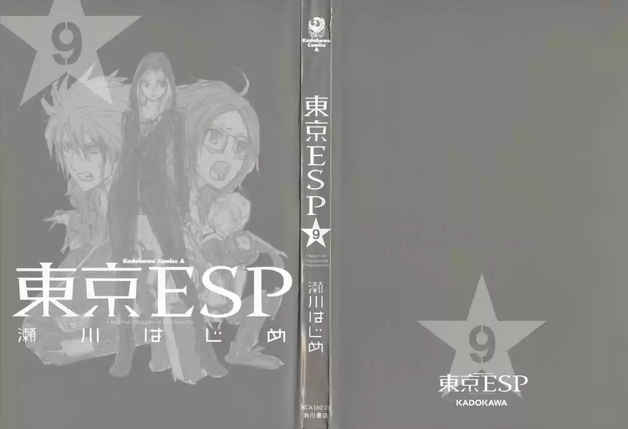 Tokyo ESP (2010) - Capítulo 36 - Página 4 - LectorTMOo