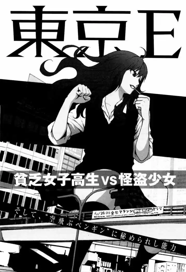 Tokyo ESP (2010) - Capítulo 4 - Página 47 - LectorTMOo