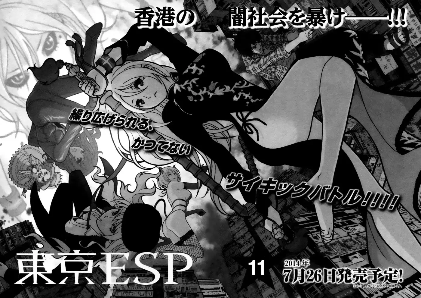 Tokyo ESP (2010) - Capítulo 45 - Página 41 - LectorTMOo