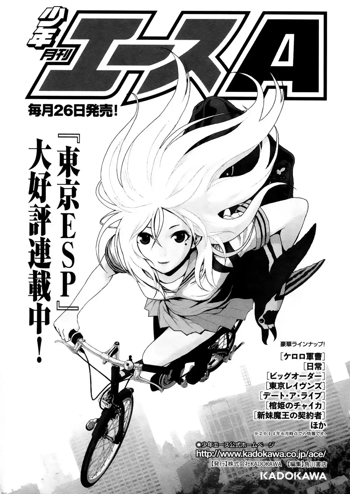 Tokyo ESP (2010) - Capítulo 45 - Página 43 - LectorTMOo