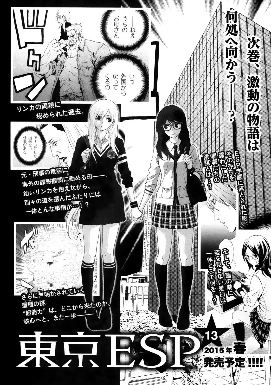 Tokyo ESP (2010) - Capítulo 55 - Página 35 - LectorTMOo