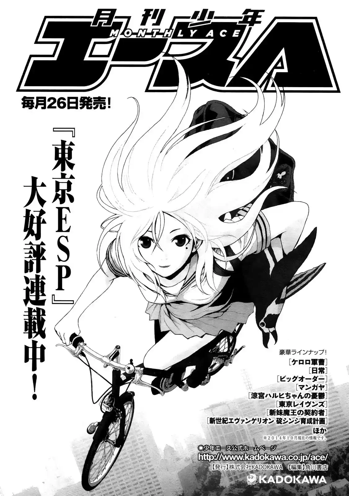 Tokyo ESP (2010) - Capítulo 55 - Página 42 - LectorTMOo