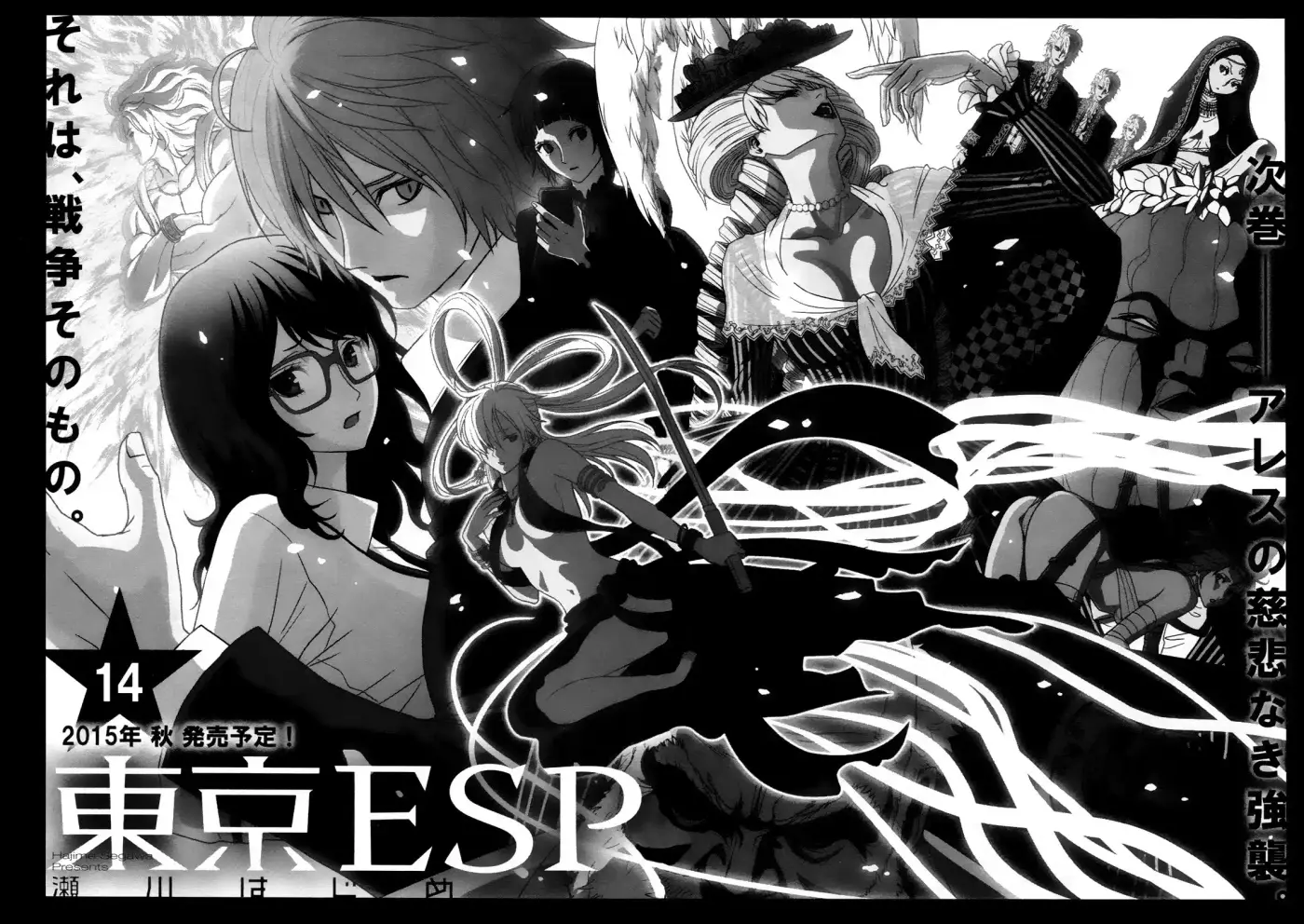 Tokyo ESP (2010) - Capítulo 59 - Página 51 - LectorTMOo