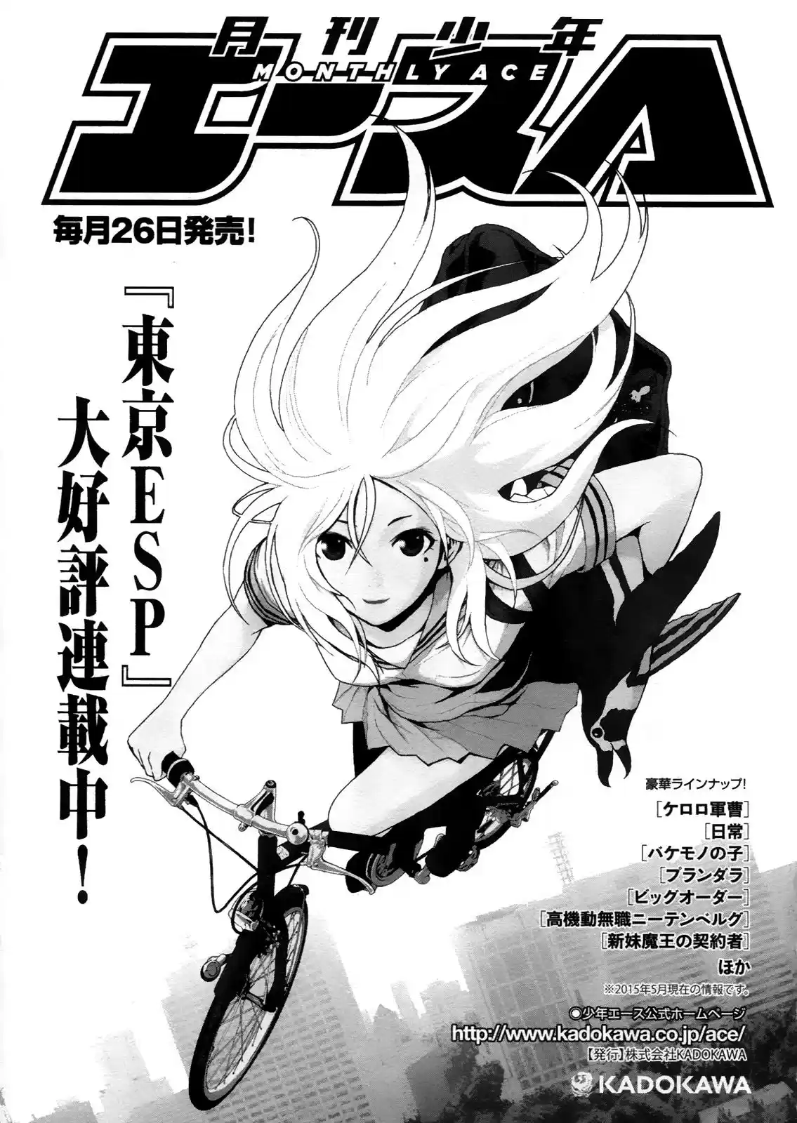 Tokyo ESP (2010) - Capítulo 59 - Página 53 - LectorTMOo