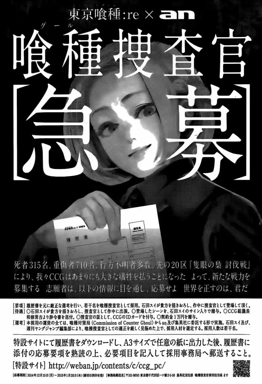 Tokyo Ghoul:re (2014) - Capítulo 10 - Página 21 - LectorTMOo