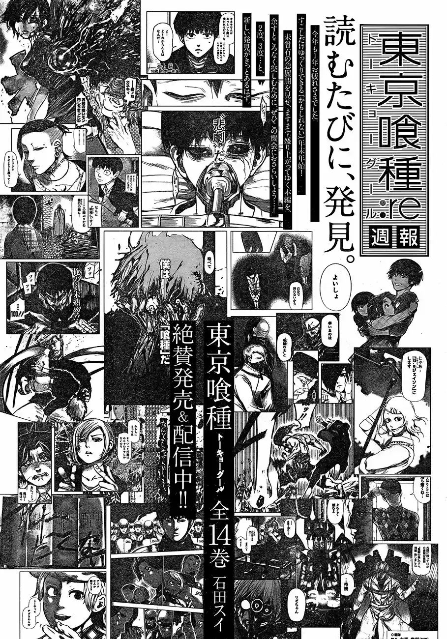 Tokyo Ghoul:re (2014) - Capítulo 106 - Página 22 - LectorTMOo