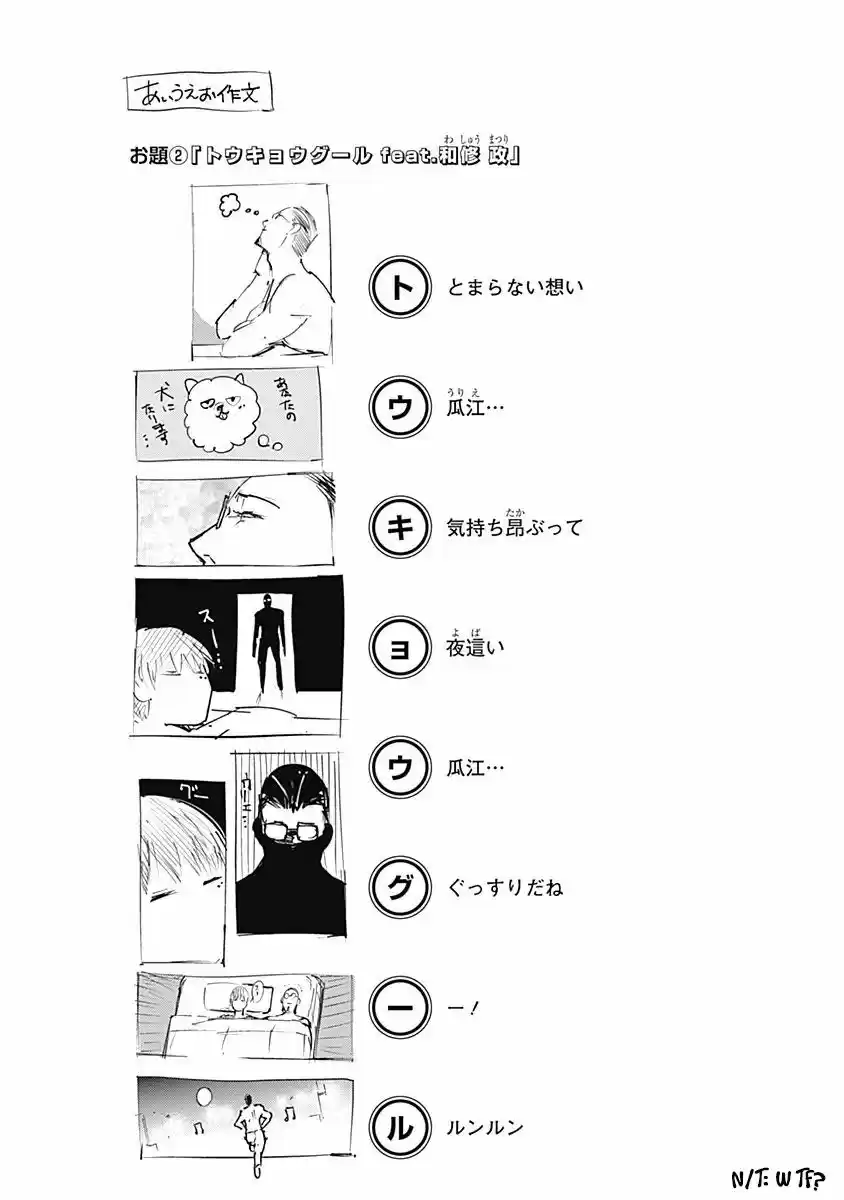 Tokyo Ghoul:re (2014) - Capítulo 117 - Página 28 - LectorTMOo