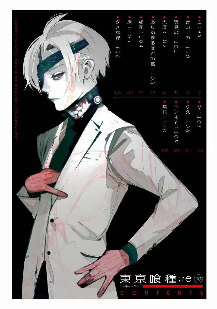 Tokyo Ghoul:re (2014) - Capítulo 117 - Página 30 - LectorTMOo
