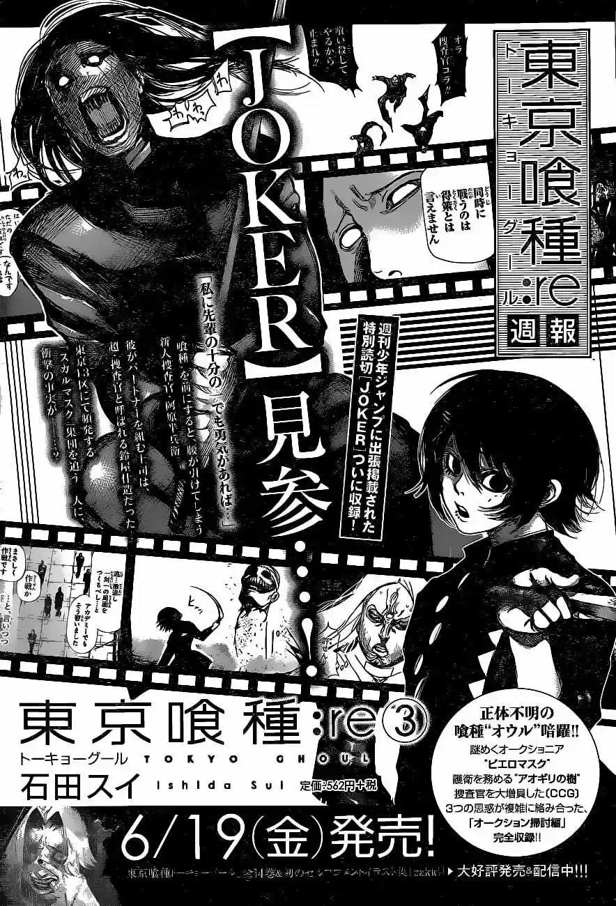 Tokyo Ghoul:re (2014) - Capítulo 32 - Página 21 - LectorTMOo