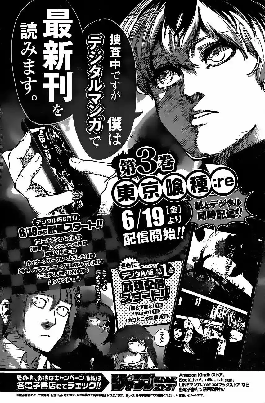 Tokyo Ghoul:re (2014) - Capítulo 32 - Página 24 - LectorTMOo