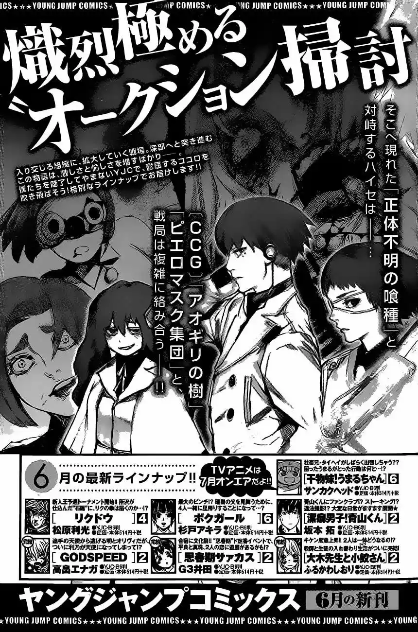 Tokyo Ghoul:re (2014) - Capítulo 32 - Página 26 - LectorTMOo