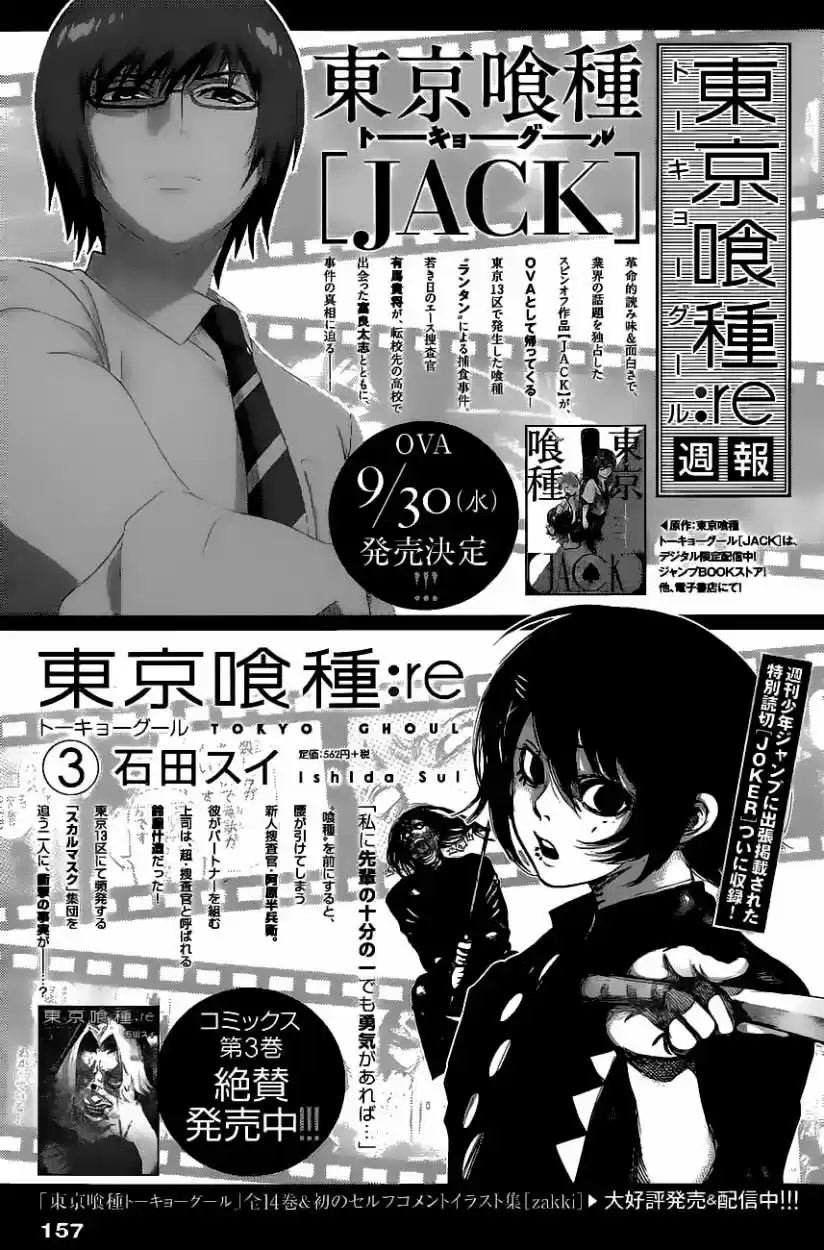 Tokyo Ghoul:re (2014) - Capítulo 33 - Página 21 - LectorTMOo