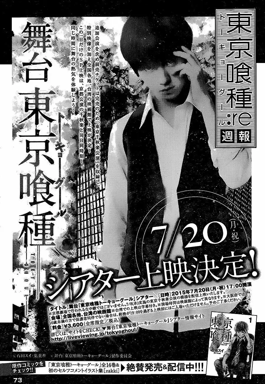 Tokyo Ghoul:re (2014) - Capítulo 34 - Página 21 - LectorTMOo