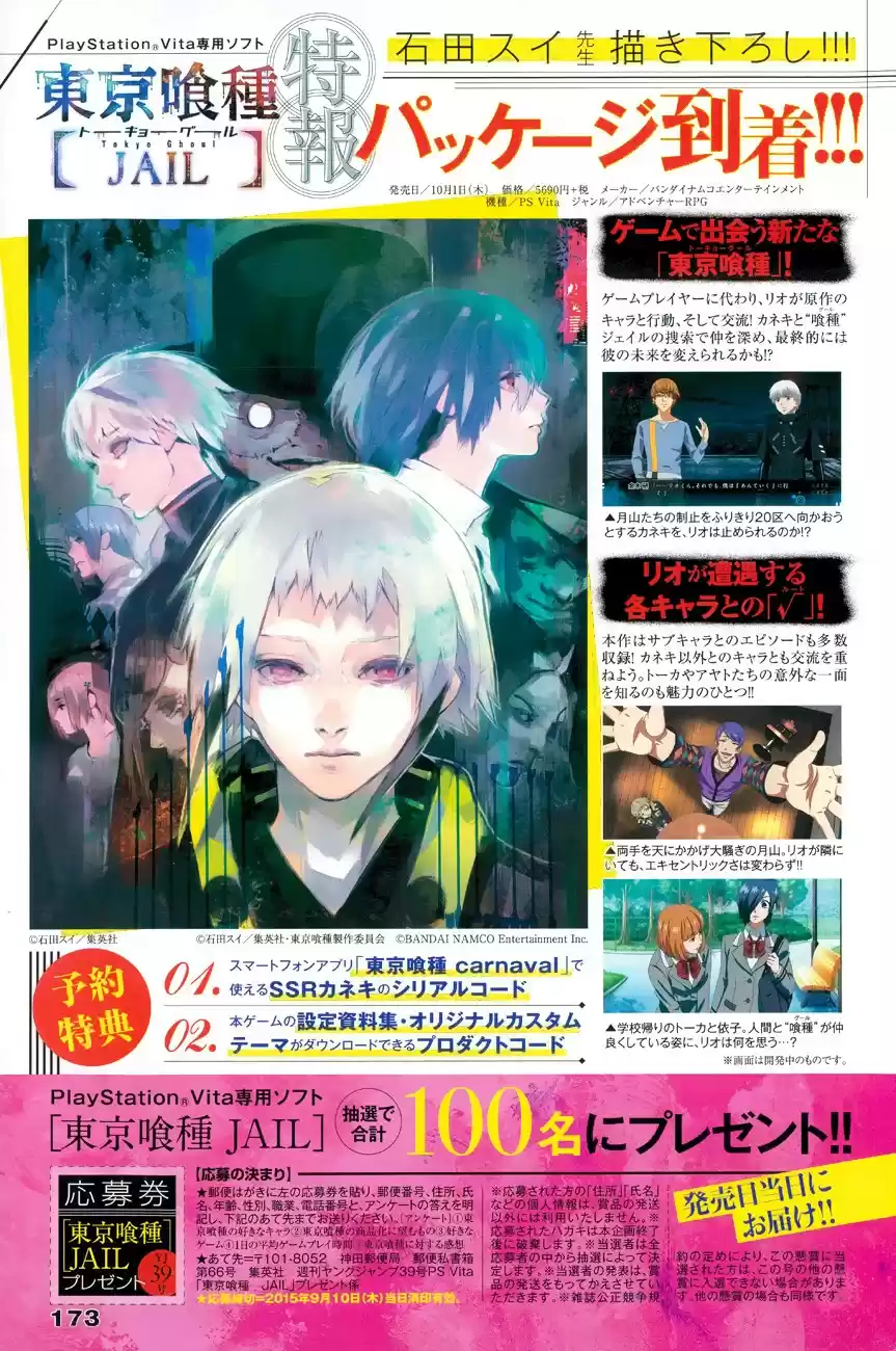 Tokyo Ghoul:re (2014) - Capítulo 41 - Página 21 - LectorTMOo