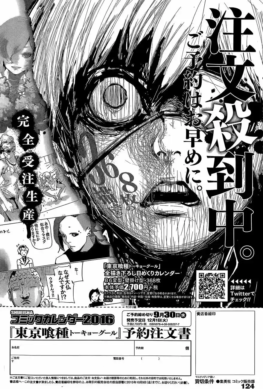 Tokyo Ghoul:re (2014) - Capítulo 44 - Página 21 - LectorTMOo